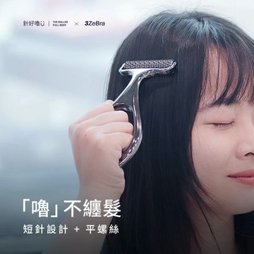 【3ZeBra】針好嚕｜三合一按摩刮痧滾輪