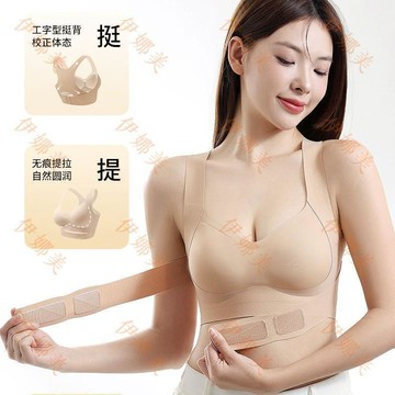 【臺灣出貨👙】前扣魔術貼矯姿無痕內衣女聚攏提拉矯正駝背塑型運動防震美背文胸【伊娜美】