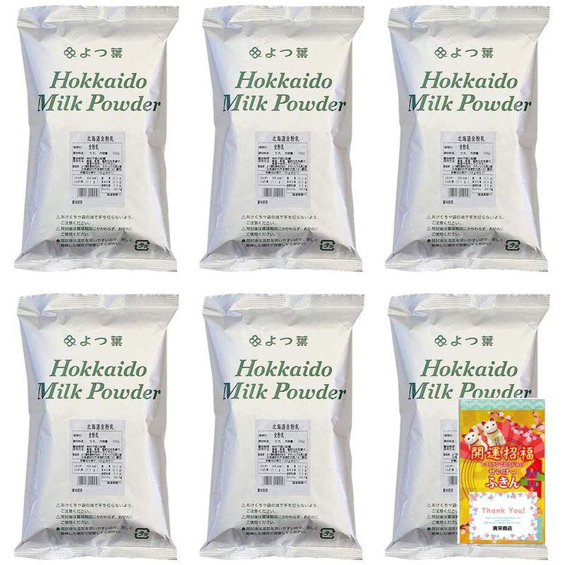 よつ葉 北海道全粉乳 700g ６袋セット まとめ買い 不織布ふきん付き 粉末 牛乳 よつば 常温保存