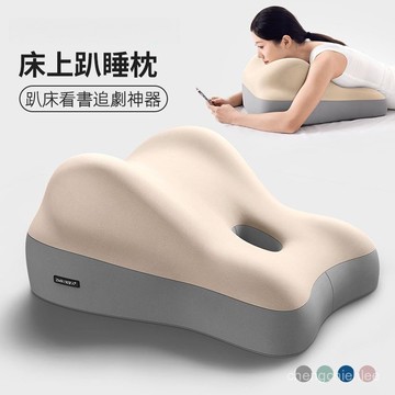 趴枕 靠枕 多功能俯臥枕頭床上玩手機趴著睡覺看書趴床神器支撐趴枕