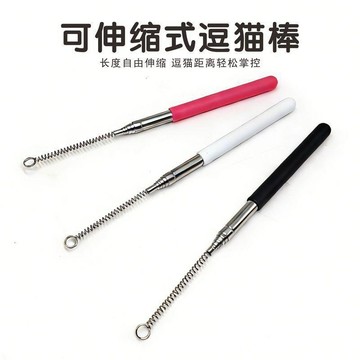 不鏽鋼伸縮逗貓桿釣魚竿逗貓棒diy羽毛替換頭伸縮桿貓玩具 精品特賣 伸縮桿 伸縮路亞竿 逗貓棒替換頭 羽毛 窗簾桿伸縮桿