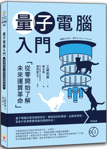量子電腦入門：從零開始了解未來運算革命