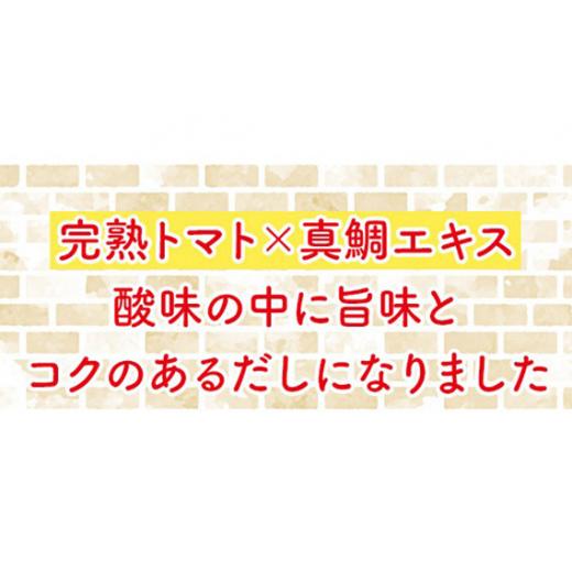 ふるさと納税 愛知県 阿久比町 No.142 おいしいトマトだし 360ml 9本セット ／ 調味料 とまと 出汁 愛知県