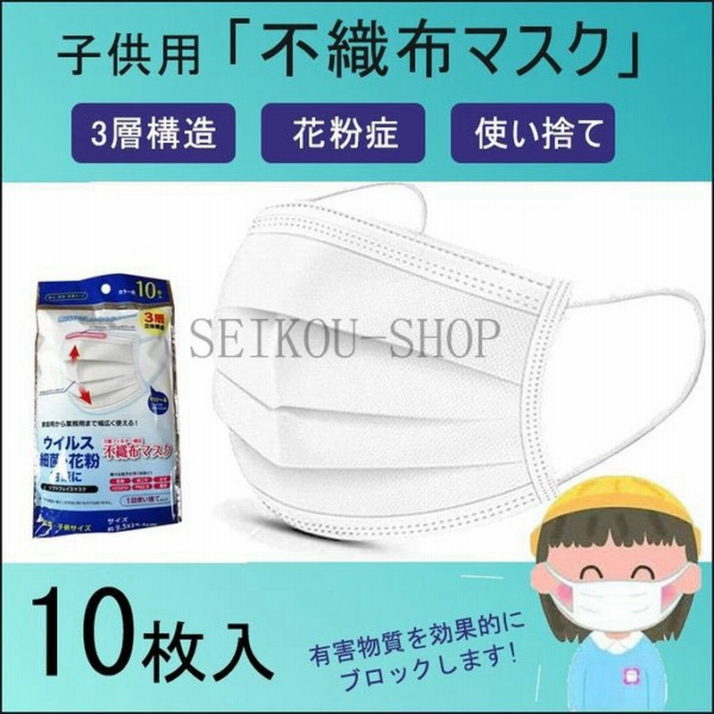 有り子供マスク小さめ女性用 10枚 5袋 50枚 使い捨てマスクノーズワイヤー 不織布防護 花粉症 花粉 ほこり子供用マスク 通販 Lineポイント最大0 5 Get Lineショッピング