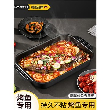 家庭烤魚托盤專用鍋長方形家用電磁爐燃氣灶裝烤魚盤子明火不粘盆