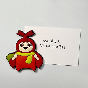 天成飯店集團 比比家族代言人磁鐵-角比