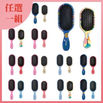 【施魔梳】小資女必備髮品-特賣兩件組(任選一組)