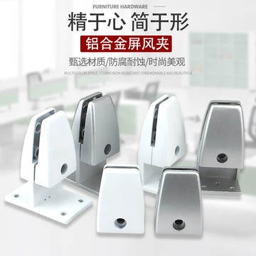 ✨ 華泰五金行✨滿99出貨 桌面屏風固定夾鋁合金玻璃夾工位擋板夾木板夾隔板託亞克力板夾子