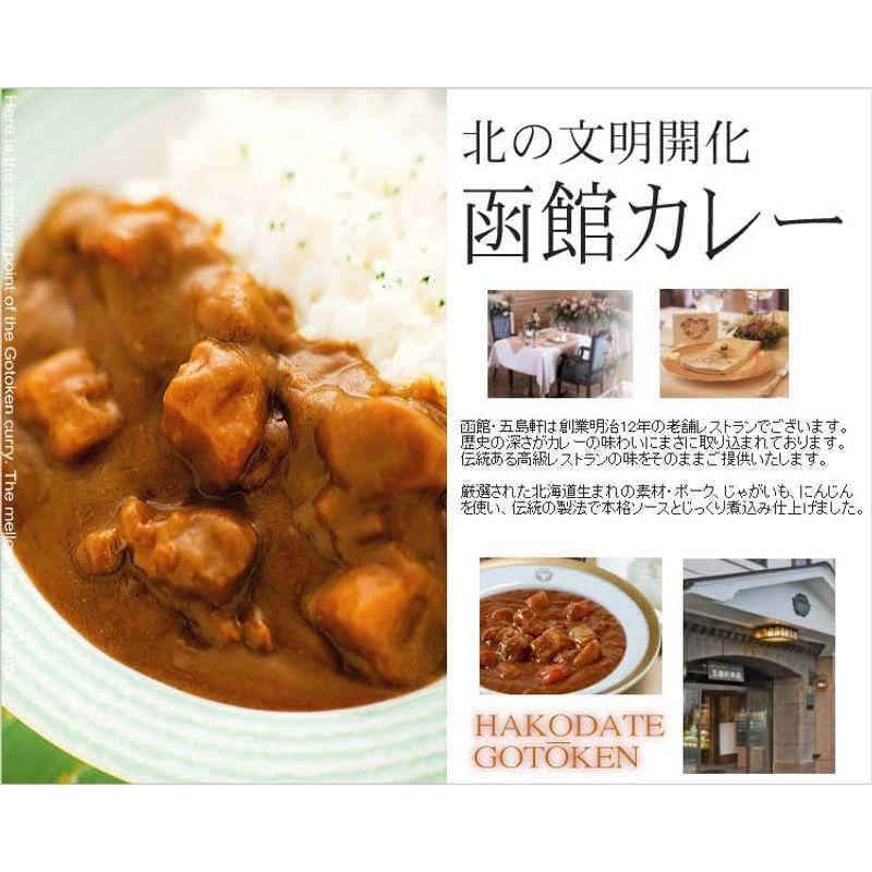 北海道 特選 レトルトカレー 5種×各2個 食べ較べセット