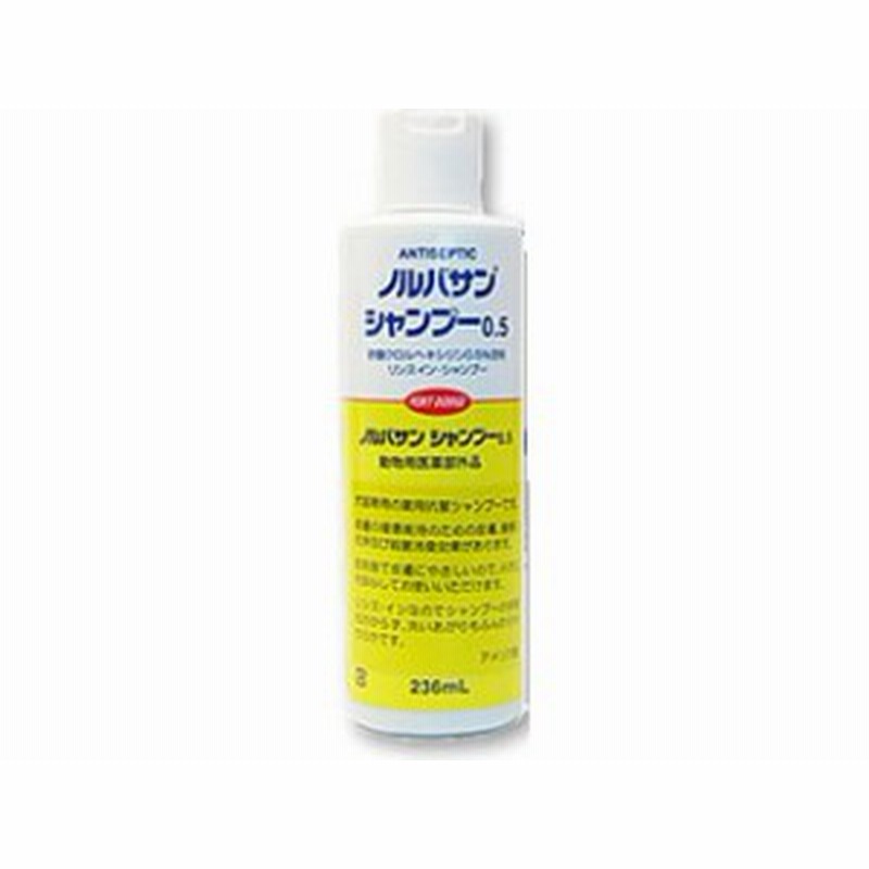 ケーワン ノルバサンシャンプー０ ５ 236ml 犬猫用薬用シャンプー 通販 Lineポイント最大1 0 Get Lineショッピング