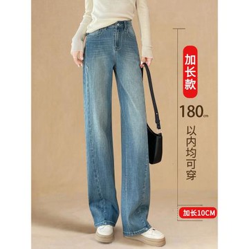 (免運)加長窄版闊腿牛仔褲女高個子2025新款春秋高腰超長175寬松直筒褲