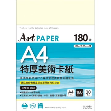 四季SEASON 特厚美術卡紙 A4(180g)-米