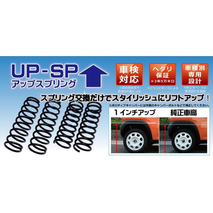 RG（レーシングギア）アップスプリング 1インチアップ ST081A-UP アクア NHP10 1NZ-FXE 11/12〜 通販  LINEポイント最大0.5%GET LINEショッピング