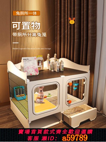 【台灣公司 可打統編】兔籠帶廁所家用室內大號荷蘭豬侏儒兔寵物兔子專用兔窩兔別墅