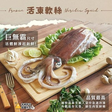 愛尚豐饒  巨無霸活凍軟絲-800~1000g-支 (1包)