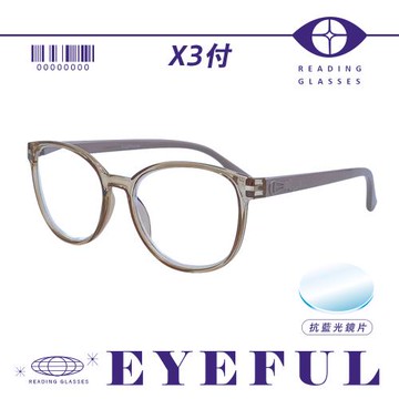 【EYEFUL】買2送1 抗藍光老花眼鏡 女款圓框大鏡片 舒適 耐用 古典優雅高質感