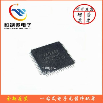 音頻解碼器 DAC 數位轉模擬解碼器 全新原裝 EM2860 封裝TQFP-64 貼片 音頻解碼器 IC芯片