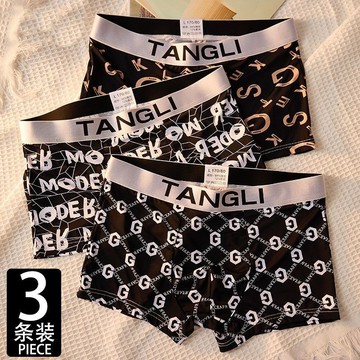 2號倉庫 男生內褲 夏季冰絲內著 3條裝冰絲內褲潮男士平角褲夏季速幹抗菌涼感舒適中腰四角褲短褲
