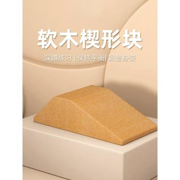 瑜伽軟木磚深蹲楔形塊健身舉重小腿拉伸腳跟抬高坡道斜板