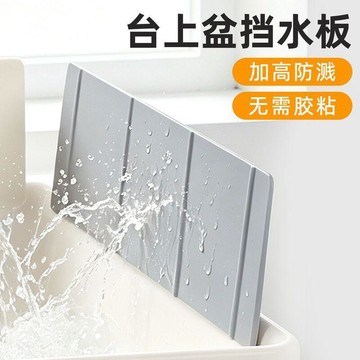 🛒臺灣24h🌳硅膠衛浴擋水板廚房臺上盆防濺水洗手檯卡扣式防水擋條加高隔水板