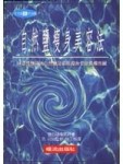 自然鹽瘦身美容法【二手書_普通】TAAZE讀冊生活