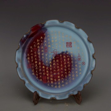 宋 鈞窯徽宗御題古詩文花口盤子 仿古瓷器舊貨五大名窯家居裝飾