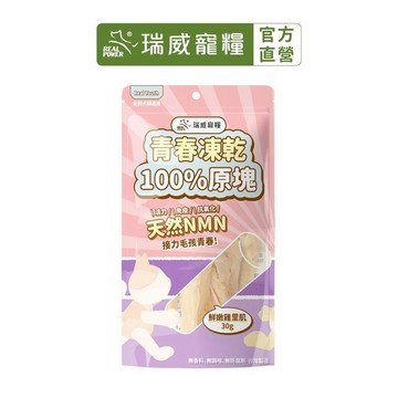 【活動贈品 請勿下單】Real Youth 青春凍乾乙包 (口味隨機贈送)