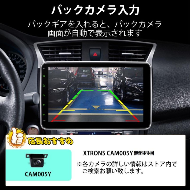 カーオーディオ 2DIN カーナビ カメラ無料 XTRONS 10.1インチ 大画面 CarPlay android auto Bluetooth  ミラーリング ギボシハーネス 加工済（TL10L+CAM） | LINEブランドカタログ