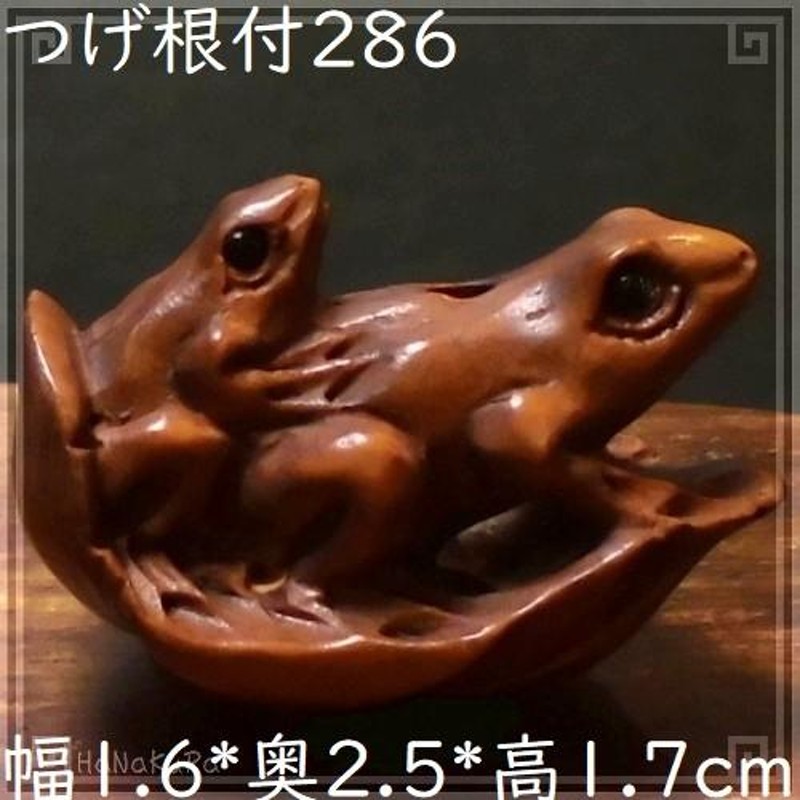 骨董福かえる木彫刻親子かえる昭和20年頃の作N36KE