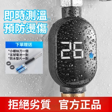 🔥台灣免運🔥花灑溫度顯示器 LED數顯水溫計 淋浴 數位顯示水溫計 水溫感測器 洗澡沐浴溫度計 水溫計 蓮蓬頭溫度計