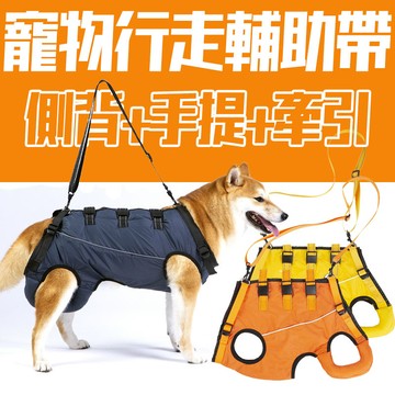 台灣出貨 寵物輔助帶 老犬輔助帶 寵物胸背帶 狗狗輔助帶 狗狗背帶 寵物背帶 寵物揹帶 狗輔助帶 寵物輔助