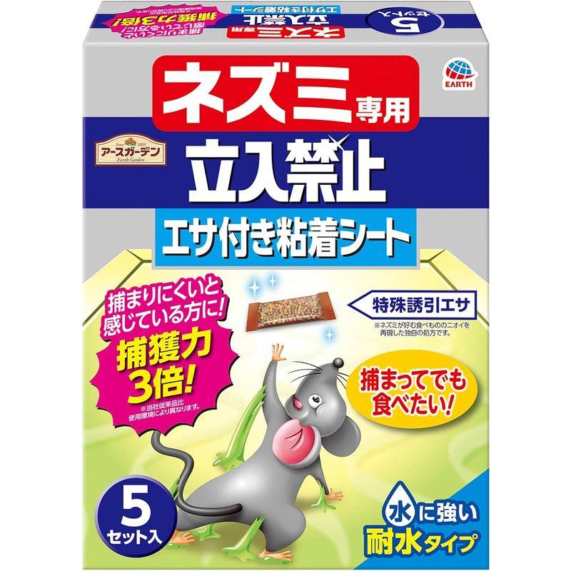 アースガーデン 園芸用ネズミ捕り ネズミ専用立入禁止 エサ付き粘着シート 入 ネズミ除け ネズミ取り 鼠 駆除