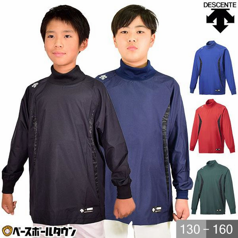 デサント 野球 ウインドシャツ ジュニア 長袖 ハイネック 防風