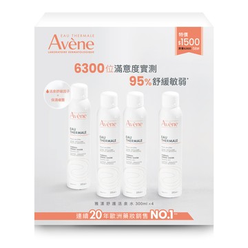 Avène雅漾舒護活泉水四入組