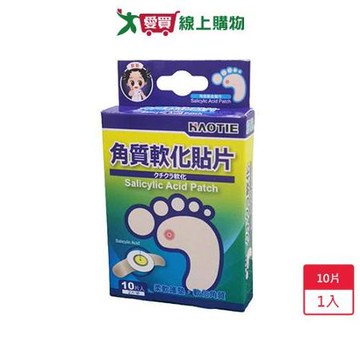 好貼角質軟化貼片10入【愛買】