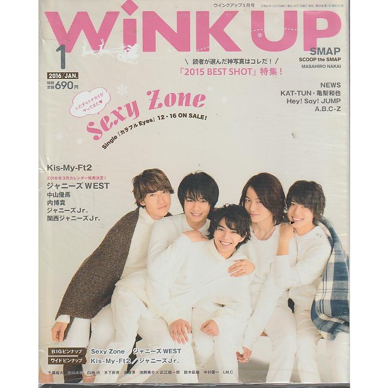 Wink up ウインクアップ　2016年1月号　雑誌