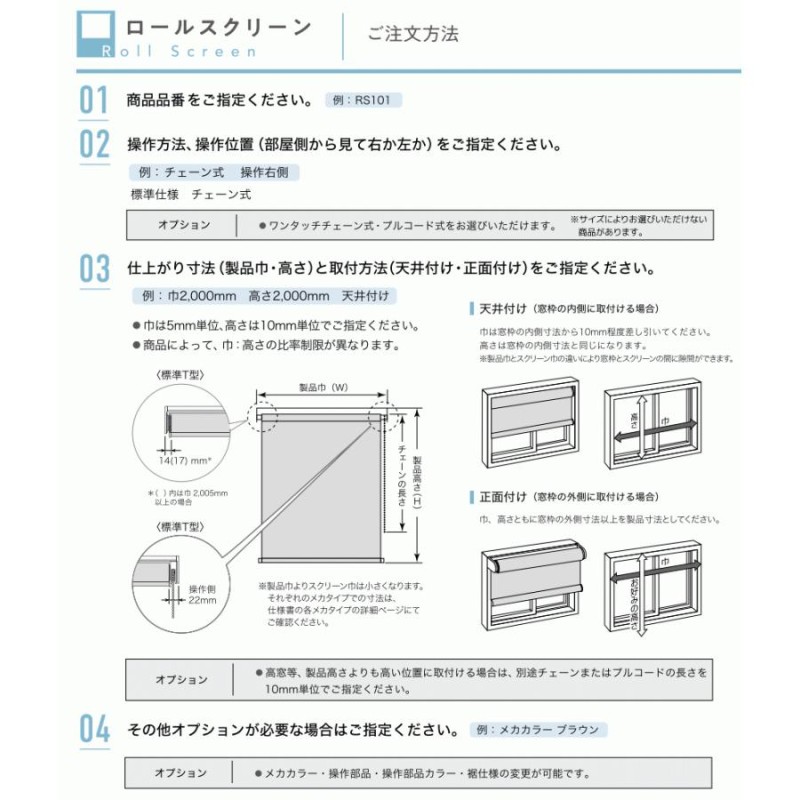 サンゲツ 遮熱 ロールスクリーン シャーべR RS207〜RS213 巾160.5