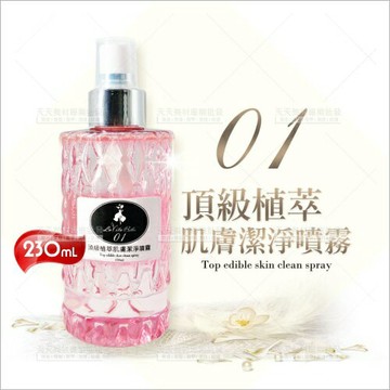 {睫老闆}頂級植萃肌膚潔淨噴霧(F65)-230mL[58197]