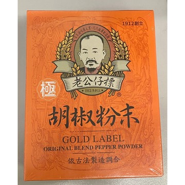 <附發票>Stephen義式餐廳食材廣場-胡椒粉末-老公仔標～廚房之寶600g