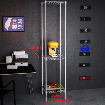 客尊屋-粗管小資型 45x45X225Hcm 白騎士三層架