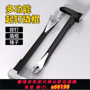 【台灣公司 可開發票】加厚起釘器拔釘子神器木工專用小撬棍撬棒起動機拆木箱拔釘子神器