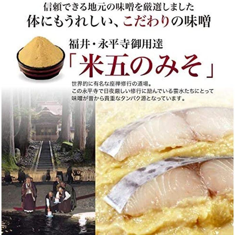 ギフト 西京漬け 4種 8切セット 味噌漬け プレゼント 赤魚 サーモン さば さわら 西京味噌 冷凍 越前宝や