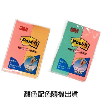 【文具通】3M Post-it 利貼可再貼系列 R31-2 雙抽取便條紙 75x25mm F5010281【領券滿額再折千12/31止】