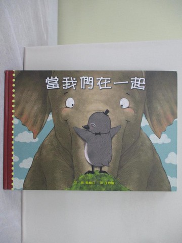 【書寶二手書T1／少年童書_UNF】當我們在一起_克絲汀