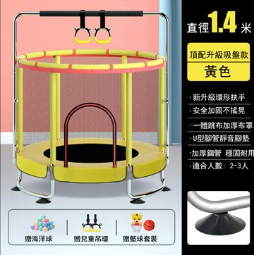 【現貨免運】戶外蹦蹦床 家用室內蹭蹭床 彈跳床 直徑1.4米帶護網 跳跳床 玩具 蹦蹦床