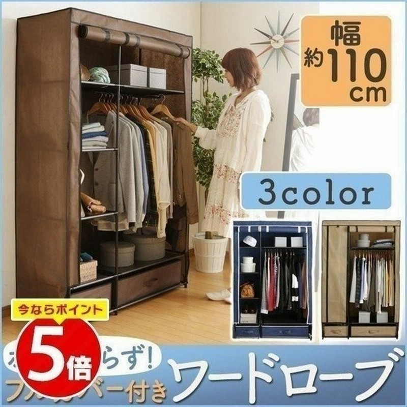 ワードローブ クローゼット 収納 カバー おしゃれ カバー付き 衣類収納 ラック ハンガー 安い Wr G001 通販 Lineポイント最大0 5 Get Lineショッピング