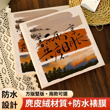 ✨台灣出貨🌸覆膜相册 diy自粘贴式相冊 回憶相冊 超音波相冊 手作相本 拍立得相簿 寶寶相冊 相本 相片簿 照片書收納