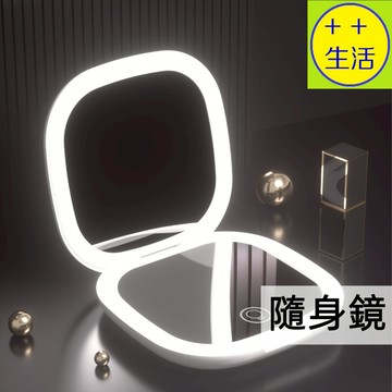 隨身鏡 鏡子 化妝鏡 小鏡子 折疊鏡 LED 化妝鏡 美妝鏡 摺疊鏡 補妝鏡 梳妝鏡 隨行化妝鏡 手持鏡子 發光鏡 燈鏡
