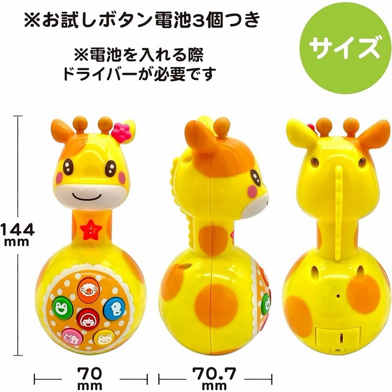 コロコロリン コロコロころりんアニマル おきあがり おもちゃ ボタンを押すと