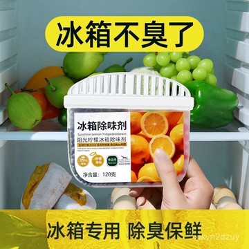 💥在臺24H💥臺灣熱銷冰箱除味劑除異味神器家用活性炭除異味去味淨化清新消臭保鮮盒